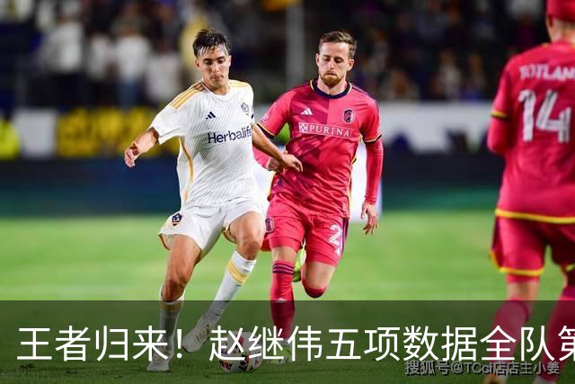 王者归来！赵继伟五项数据全队第一 率男篮大胜台北强势晋级